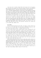 토지정책론 부동산보유세 한동근 교수 vs 김경환 교수-11