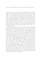 인문과학 여자의 모든 인생은 20대에 결정된다 저자의 의견에 대한 지지와 비판 분석-1