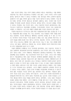 인문과학 여자의 모든 인생은 20대에 결정된다 저자의 의견에 대한 지지와 비판 분석-2