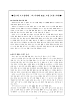 칸트의 도덕철학과 그의 이론에 관한 고찰 - 이론 요약-1