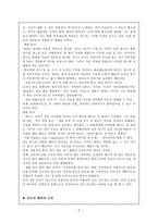칸트의 도덕철학과 그의 이론에 관한 고찰 - 이론 요약-2