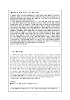 칸트의 도덕철학과 그의 이론에 관한 고찰 - 이론 요약-4