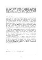 칸트의 도덕철학과 그의 이론에 관한 고찰 - 이론 요약-5
