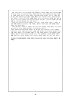 칸트의 도덕철학과 그의 이론에 관한 고찰 - 이론 요약-9