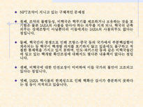 북_핵_문제와_남북_북미-5
