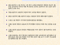 북_핵_문제와_남북_북미-7