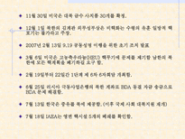 북_핵_문제와_남북_북미-14