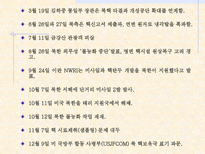 북_핵_문제와_남북_북미-16