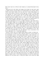 철학교과교육론 인격의 상품화 매춘과 자본주의-2
