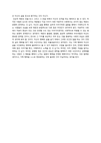 철학교과교육론 인격의 상품화 매춘과 자본주의-3