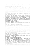 이야기를 통한 덕목교육 - 협동-6