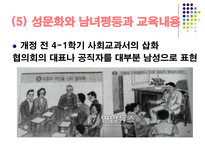 신교육사회학 교육과정 사회학의 이해 신교육사회학 신교육사회학의 기본 입장-20