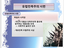 민족주의 아시아 민족주의 미국 민족주의 유럽 민족주의 중동 민족주의-19