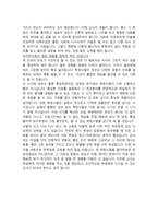 [교육철학 및 교육사] 나의 교육적 신념 - 인간적으로 다가서기-2