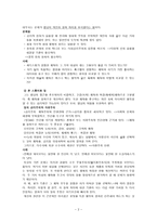 공리주의(功利主義)를 중심으로-2