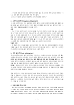 공리주의(功利主義)를 중심으로-4