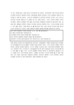 공리주의(功利主義)를 중심으로-7