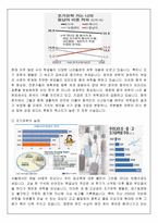 조기유학 한국교육의 문제점 조기유학 정의 조기유학 이유 조기유학 의향-3