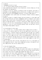 조기유학 한국교육의 문제점 조기유학 정의 조기유학 이유 조기유학 의향-7