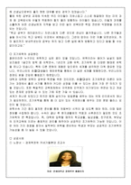 조기유학 한국교육의 문제점 조기유학 정의 조기유학 이유 조기유학 의향-8