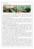 조기유학 한국교육의 문제점 조기유학 정의 조기유학 이유 조기유학 의향-13