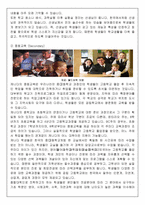 조기유학 한국교육의 문제점 조기유학 정의 조기유학 이유 조기유학 의향-14