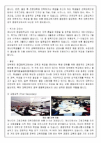 조기유학 한국교육의 문제점 조기유학 정의 조기유학 이유 조기유학 의향-15