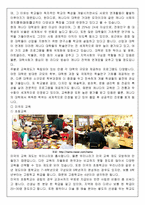 조기유학 한국교육의 문제점 조기유학 정의 조기유학 이유 조기유학 의향-16