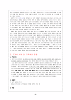 칸트가 말하는 도덕과 우리가 말해야 하는 교육 - 공정성이란 어디에서 나오는 것인가-5