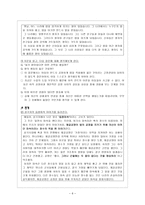 칸트가 말하는 도덕과 우리가 말해야 하는 교육 - 공정성이란 어디에서 나오는 것인가-6