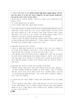 칸트가 말하는 도덕과 우리가 말해야 하는 교육 - 공정성이란 어디에서 나오는 것인가-7