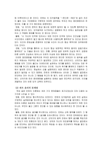 칸트 이론의 초등 도덕 교과 적용 [칸트의 이론, 사례, 실제 적용)-2