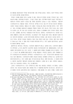 마음을 치유하는 판타지, 인어공주-3