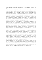 마음을 치유하는 판타지, 인어공주-4