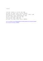 마음을 치유하는 판타지, 인어공주-5
