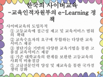 교육공학 교육공학 개념 교육공학 발전 교육공학 영역 교육공학 조사-6