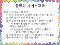 교육공학 교육공학 개념 교육공학 발전 교육공학 영역 교육공학 조사-7