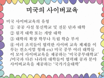 교육공학 교육공학 개념 교육공학 발전 교육공학 영역 교육공학 조사-8