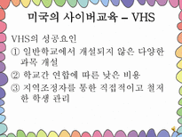 교육공학 교육공학 개념 교육공학 발전 교육공학 영역 교육공학 조사-10