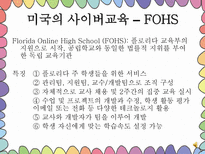 교육공학 교육공학 개념 교육공학 발전 교육공학 영역 교육공학 조사-11