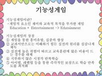 교육공학 교육공학 개념 교육공학 발전 교육공학 영역 교육공학 조사-14