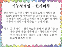 교육공학 교육공학 개념 교육공학 발전 교육공학 영역 교육공학 조사-15