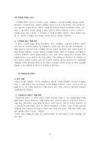 교육학 중학교 국어 1학기 6단원 작품 속의 말하는 이-5