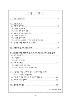 초등학교 교육 내용 상세화 생략된 내용 추론하며 읽기-2