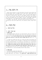 초등학교 교육 내용 상세화 생략된 내용 추론하며 읽기-3