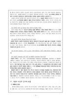 초등학교 교육 내용 상세화 생략된 내용 추론하며 읽기-4