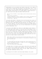 초등학교 교육 내용 상세화 생략된 내용 추론하며 읽기-12
