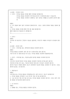 초등학교 교육 내용 상세화 생략된 내용 추론하며 읽기-17