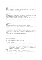 초등학교 교육 내용 상세화 생략된 내용 추론하며 읽기-19