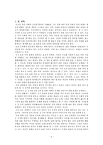 교육학 중고등학교의 효교육-2